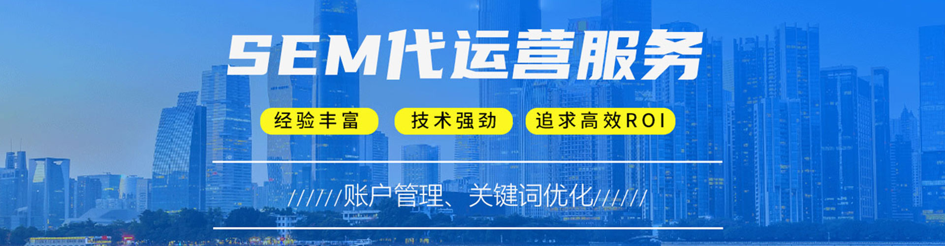 相城百度竞价开户